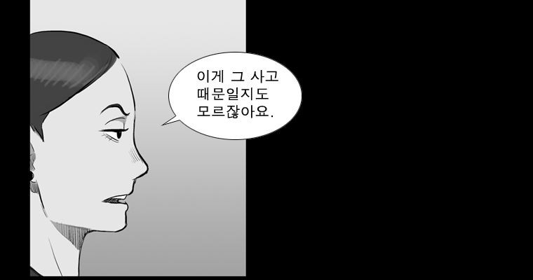 연무 18화 - 웹툰 이미지 77