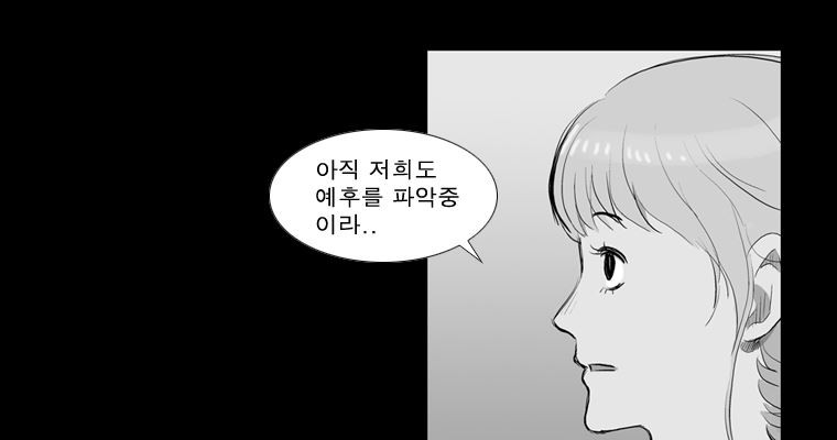 연무 18화 - 웹툰 이미지 78