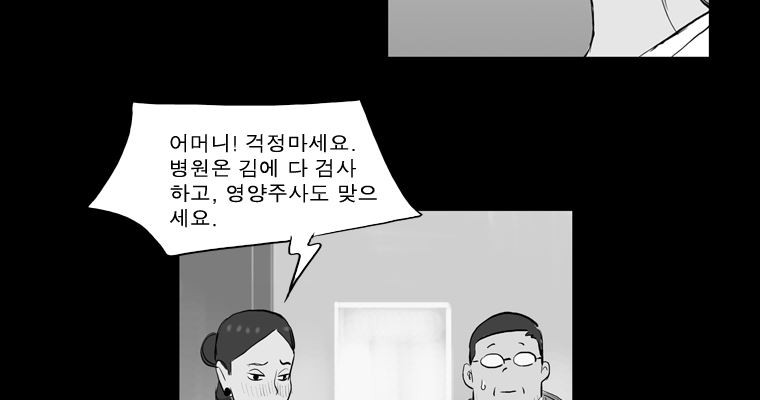 연무 18화 - 웹툰 이미지 79