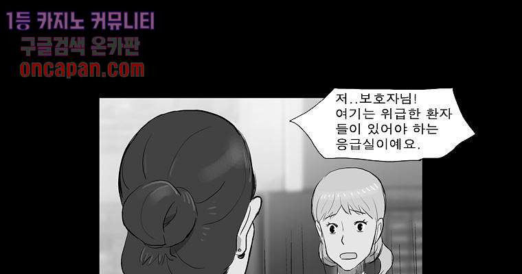 연무 18화 - 웹툰 이미지 81