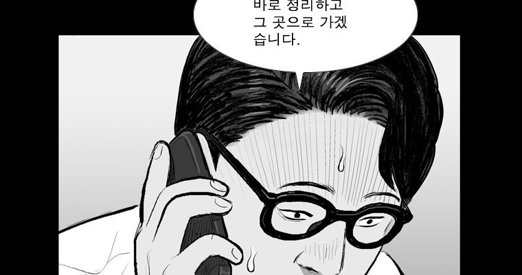 연무 18화 - 웹툰 이미지 93