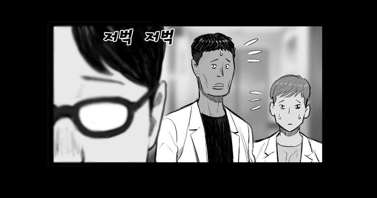 연무 18화 - 웹툰 이미지 101