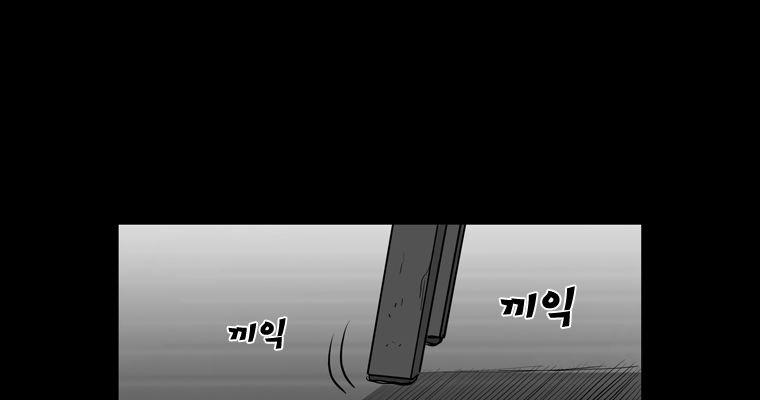 연무 18화 - 웹툰 이미지 104