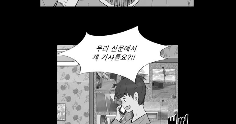 연무 18화 - 웹툰 이미지 119