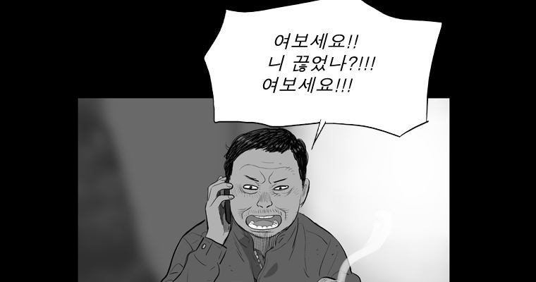 연무 18화 - 웹툰 이미지 133