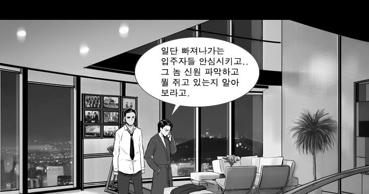 연무 18화 - 웹툰 이미지 148