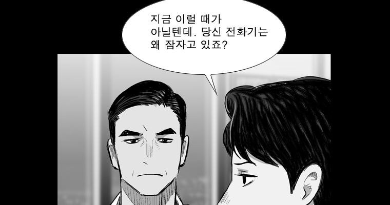 연무 18화 - 웹툰 이미지 151