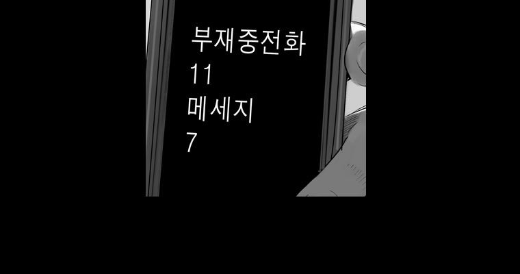 연무 18화 - 웹툰 이미지 156