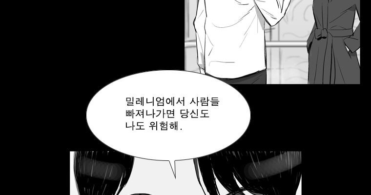 연무 18화 - 웹툰 이미지 159