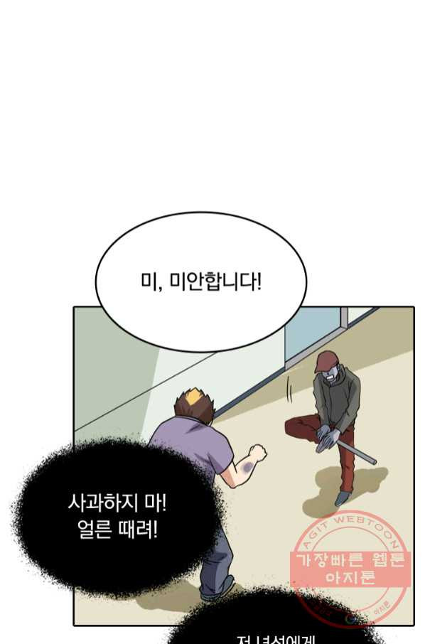 귀신을 쫓는 사나이 125화 - 웹툰 이미지 11