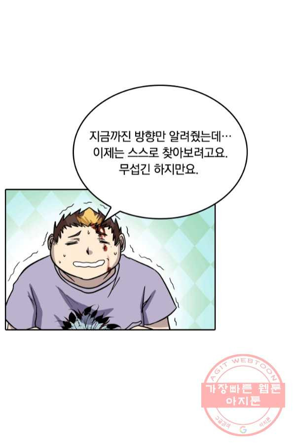 귀신을 쫓는 사나이 125화 - 웹툰 이미지 23