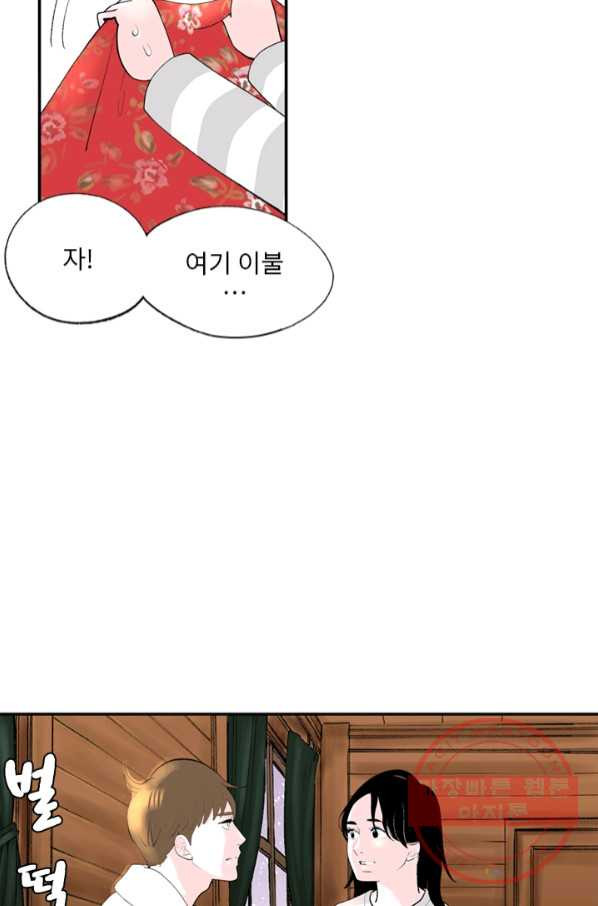 나를 기억하나요 73화 - 웹툰 이미지 28