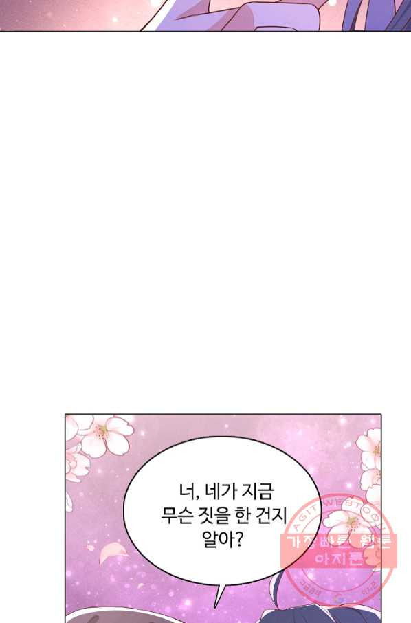 암흑 속에 피는 꽃 121화 - 웹툰 이미지 89