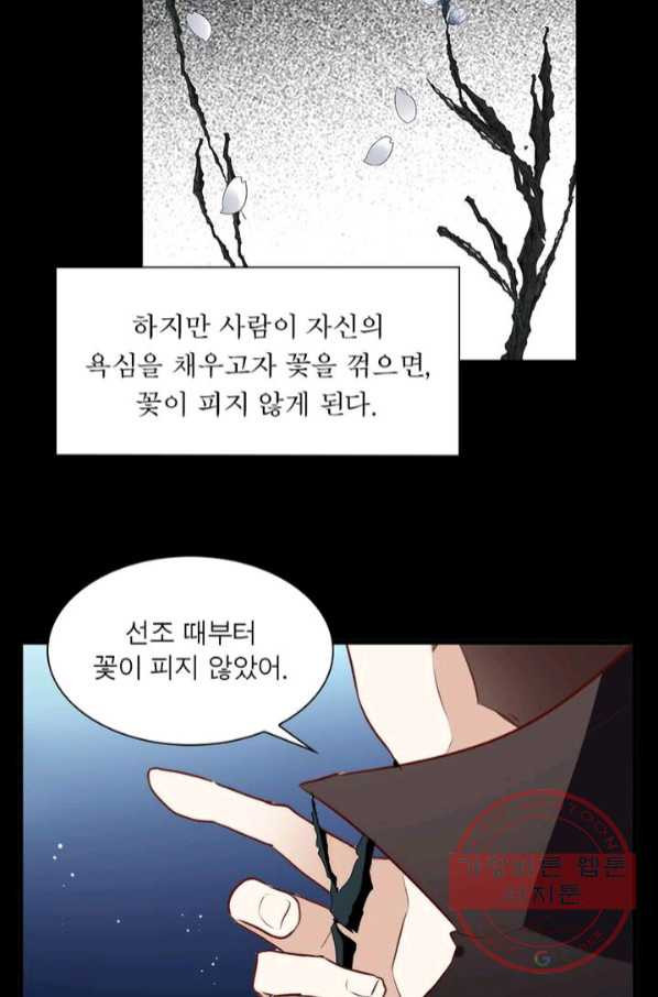 메리 수 50화 - 웹툰 이미지 55