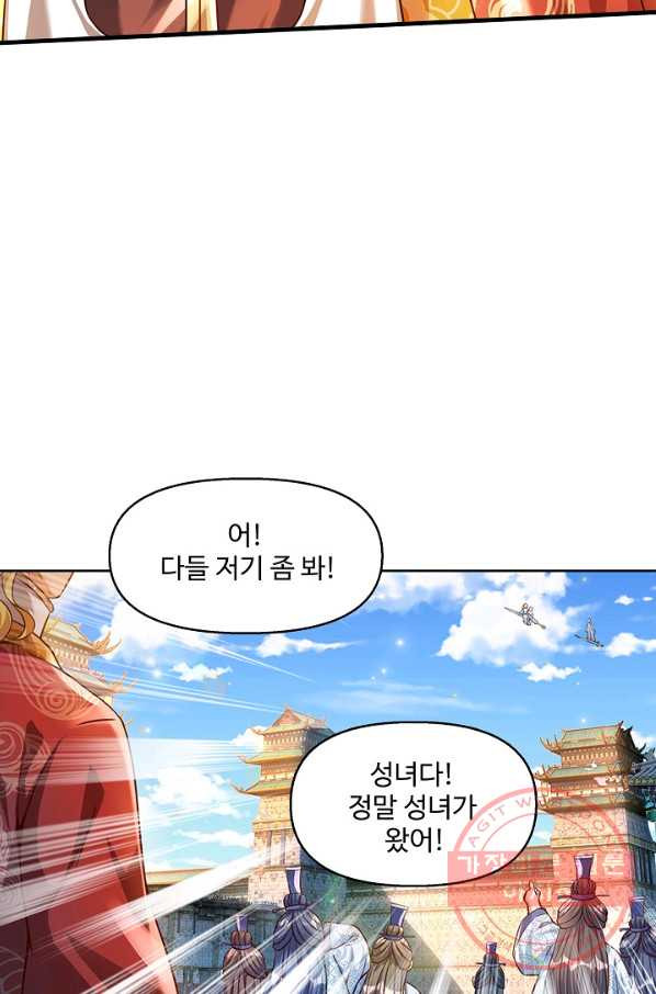 만계 출석 시스템 2화 - 웹툰 이미지 60