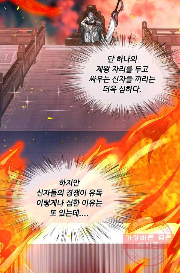 만계 출석 시스템 3화 - 웹툰 이미지 23