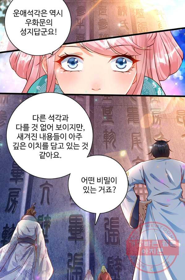 만계 출석 시스템 3화 - 웹툰 이미지 43