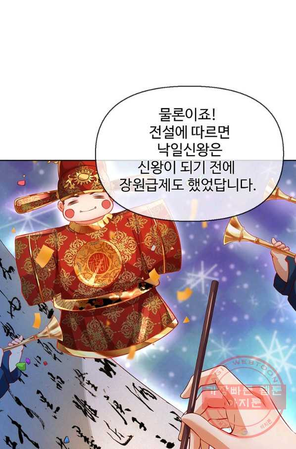 만계 출석 시스템 3화 - 웹툰 이미지 51