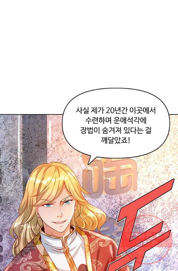 만계 출석 시스템 3화 - 웹툰 이미지 83