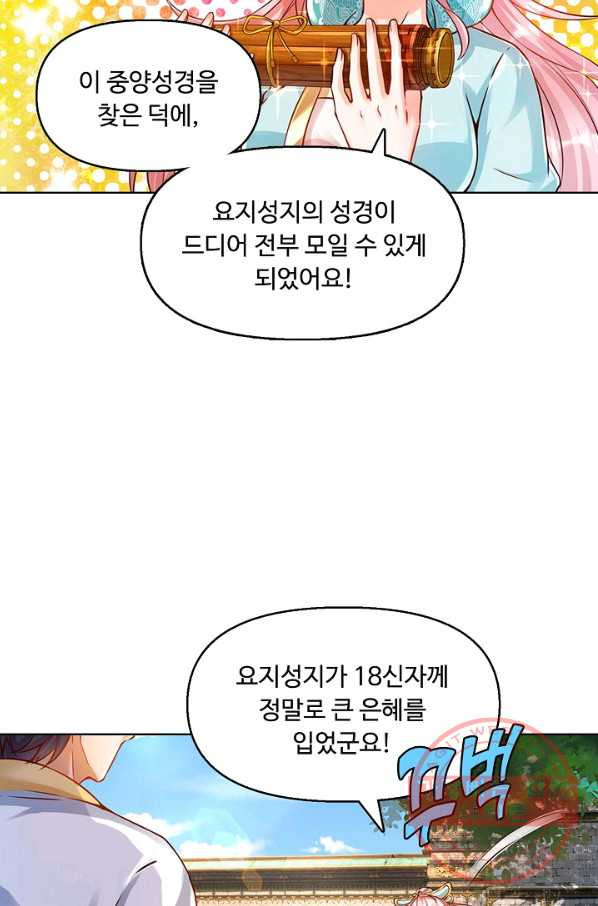 만계 출석 시스템 5화 - 웹툰 이미지 8