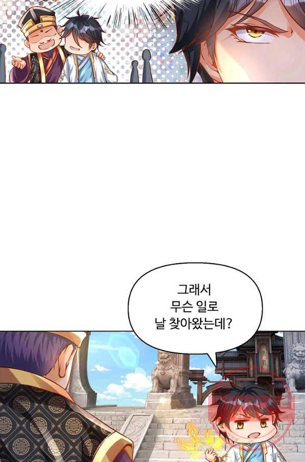 만계 출석 시스템 5화 - 웹툰 이미지 68