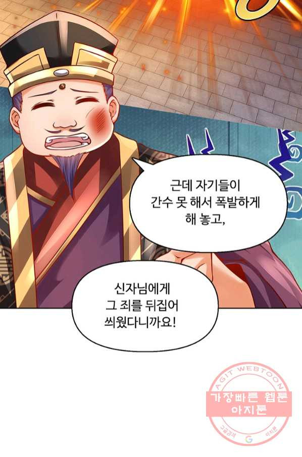 만계 출석 시스템 6화 - 웹툰 이미지 9