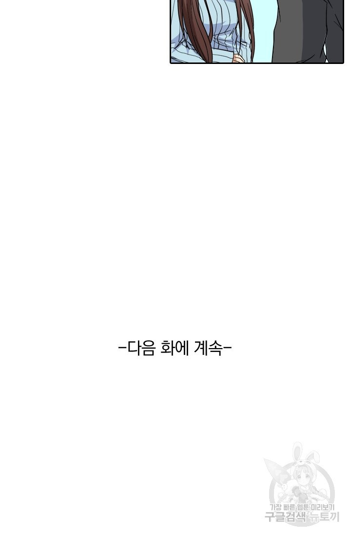 귀신을 쫓는 사나이 126화 - 웹툰 이미지 28