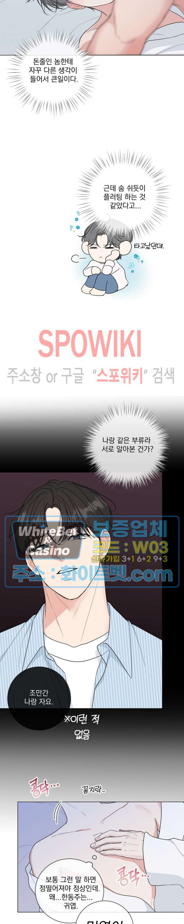 희대의 내연남 26화 - 웹툰 이미지 15