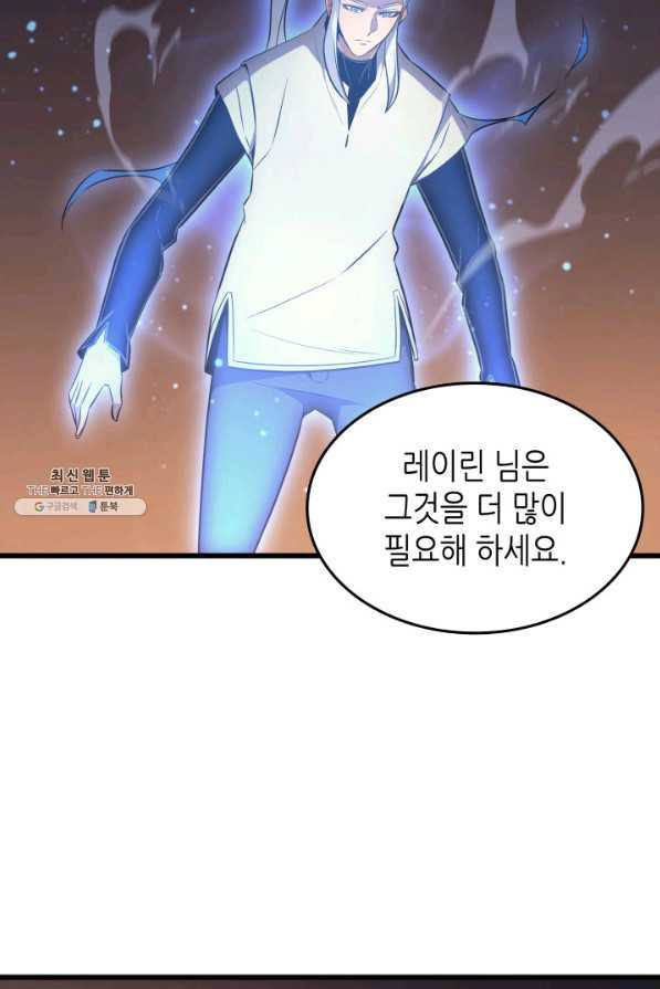 4000년 만에 귀환한 대마도사 112화 - 웹툰 이미지 34