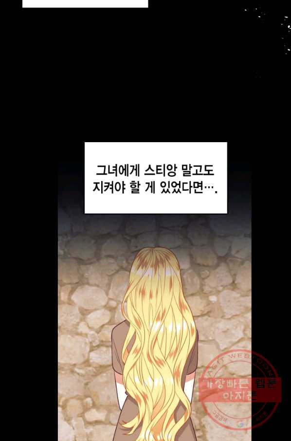 더는 못 본 척하지 않기로 했다 37화 - 웹툰 이미지 7