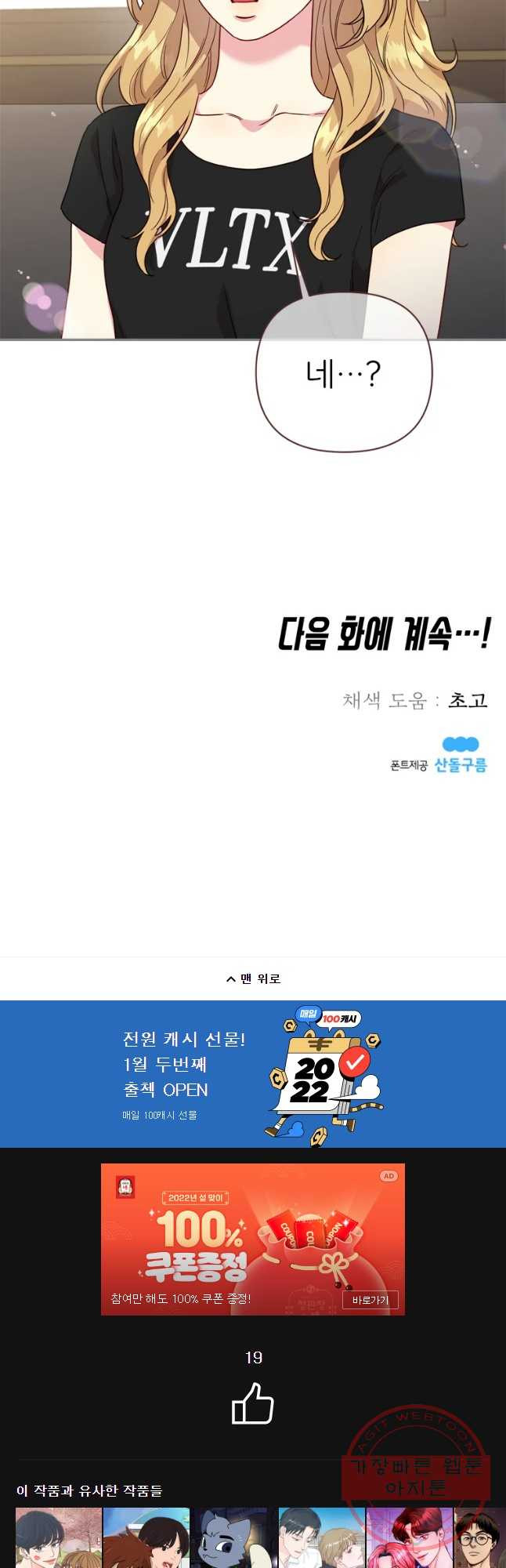 바니와 오빠들 105화 - 웹툰 이미지 35