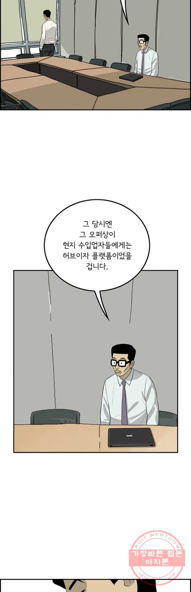 미생 part2 제114수 - 웹툰 이미지 9