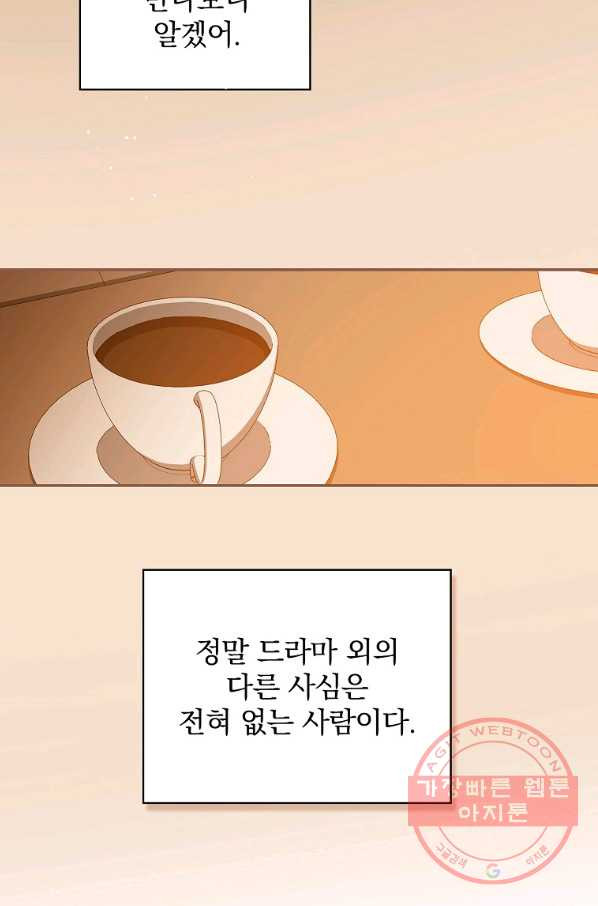 막장드라마의 제왕 38화 - 웹툰 이미지 6