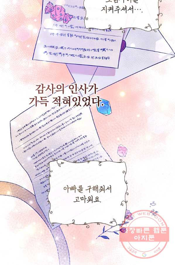 적기사는 눈먼 돈을 좇지 않는다 48화 - 웹툰 이미지 91