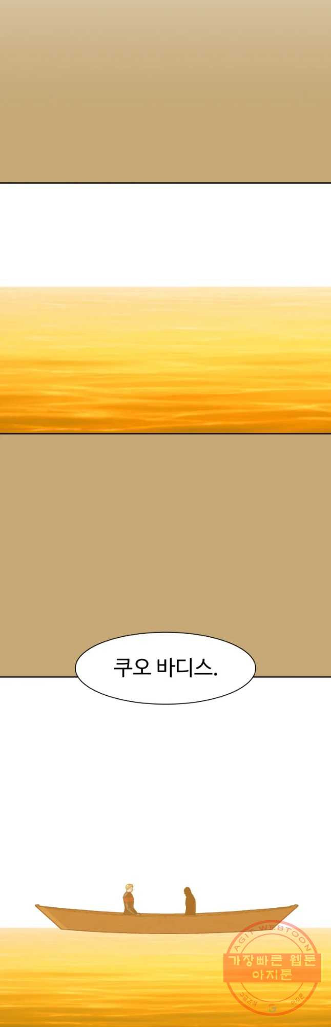 그라티아 [시즌2] 154화 - 웹툰 이미지 24