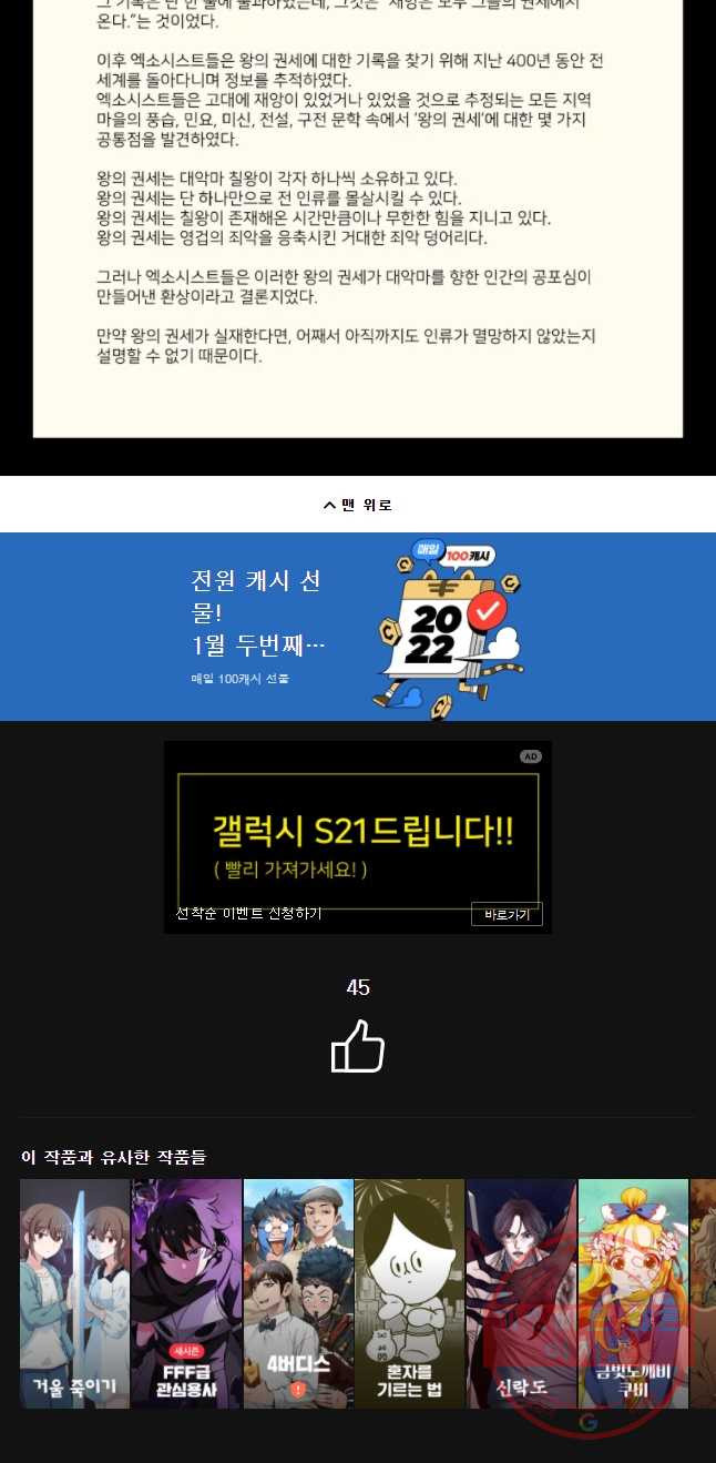 그라티아 [시즌2] 154화 - 웹툰 이미지 49