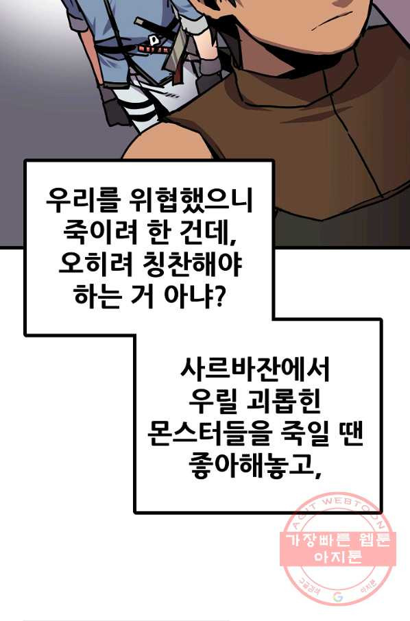 카르세아린 87화 - 웹툰 이미지 5