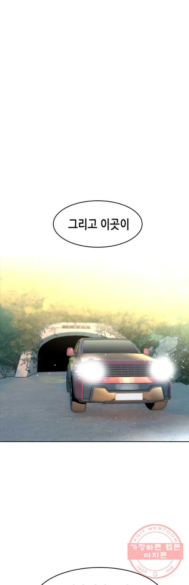 액괴 31화 - 웹툰 이미지 46