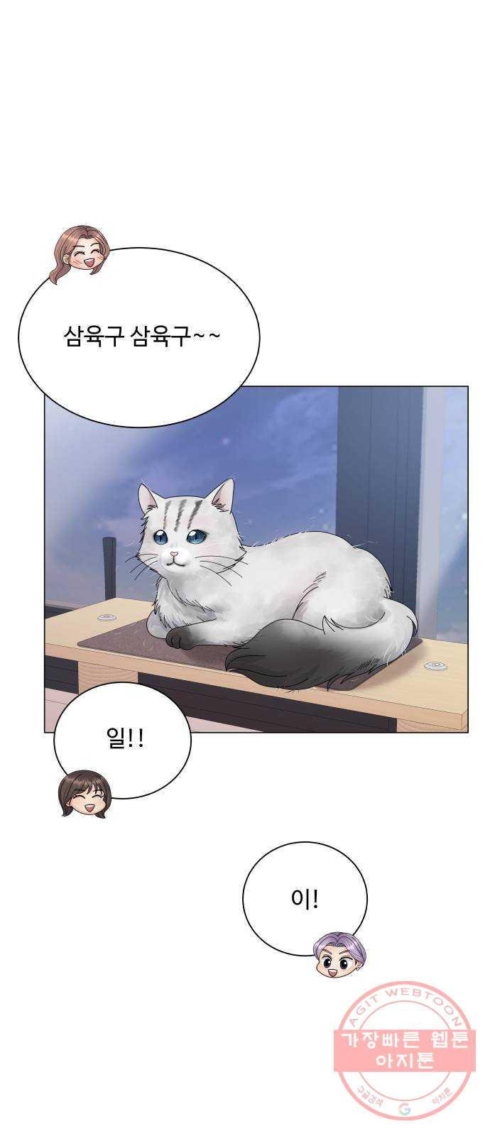 물어보는 사이 34화 - 웹툰 이미지 24