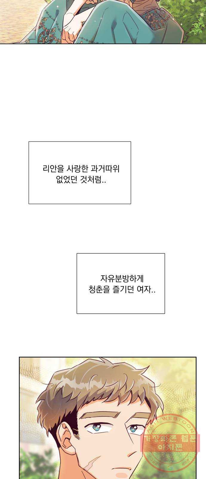 원작은 완결난 지 한참 됐습니다만 9화 - 웹툰 이미지 37