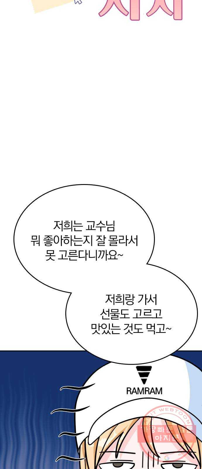 남주서치 9화 - 웹툰 이미지 11