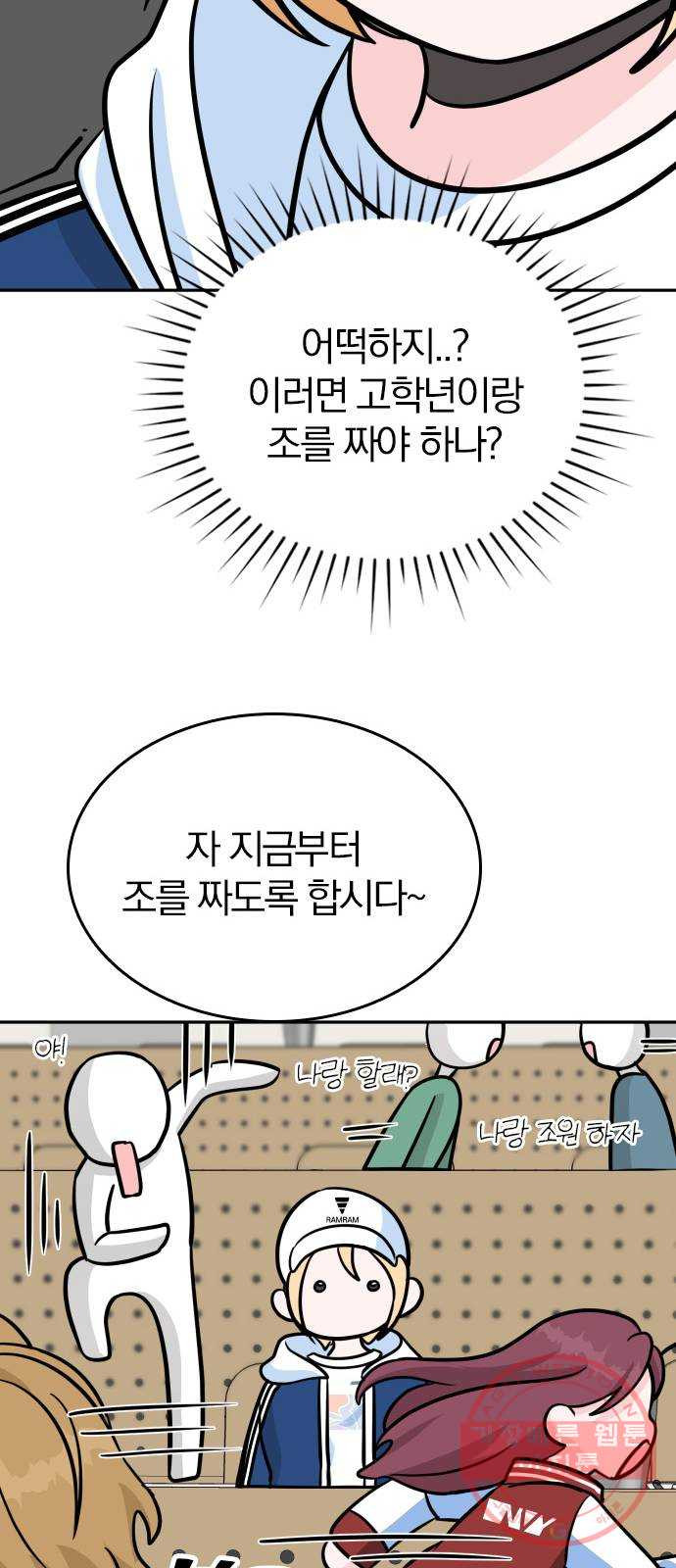 남주서치 9화 - 웹툰 이미지 54