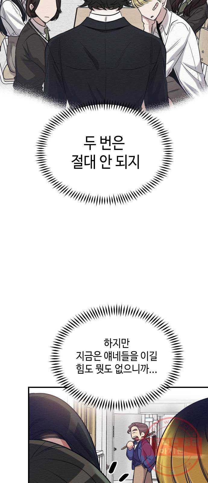 악녀 18세 공략기 5화 - 웹툰 이미지 19