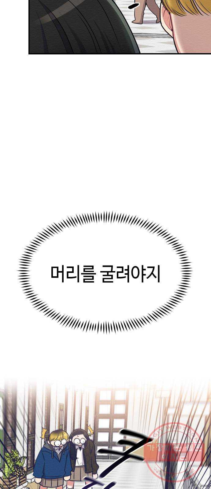 악녀 18세 공략기 5화 - 웹툰 이미지 20