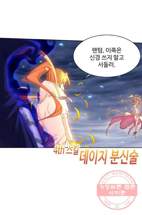 엘피스 전기:SOUL LAND 514화 - 웹툰 이미지 7