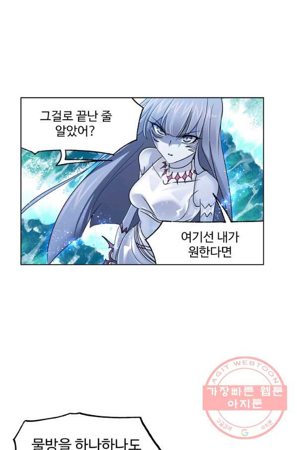 엘피스 전기:SOUL LAND 514화 - 웹툰 이미지 29