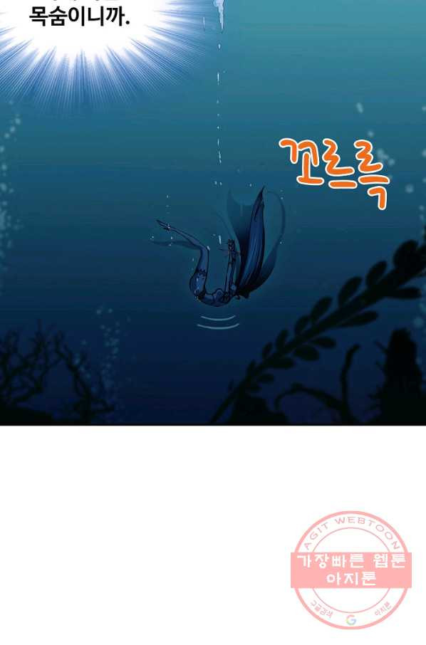 엘피스 전기:SOUL LAND 514화 - 웹툰 이미지 49