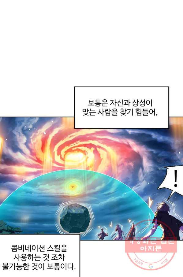 엘피스 전기:SOUL LAND 514화 - 웹툰 이미지 55