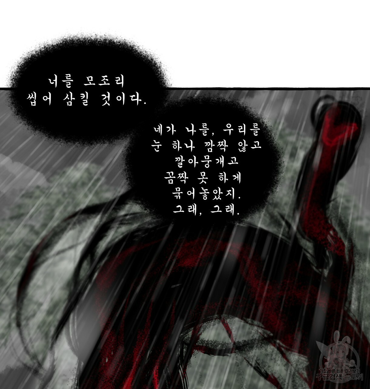 이리 오너라, 업고 놀자 72화 - 웹툰 이미지 6