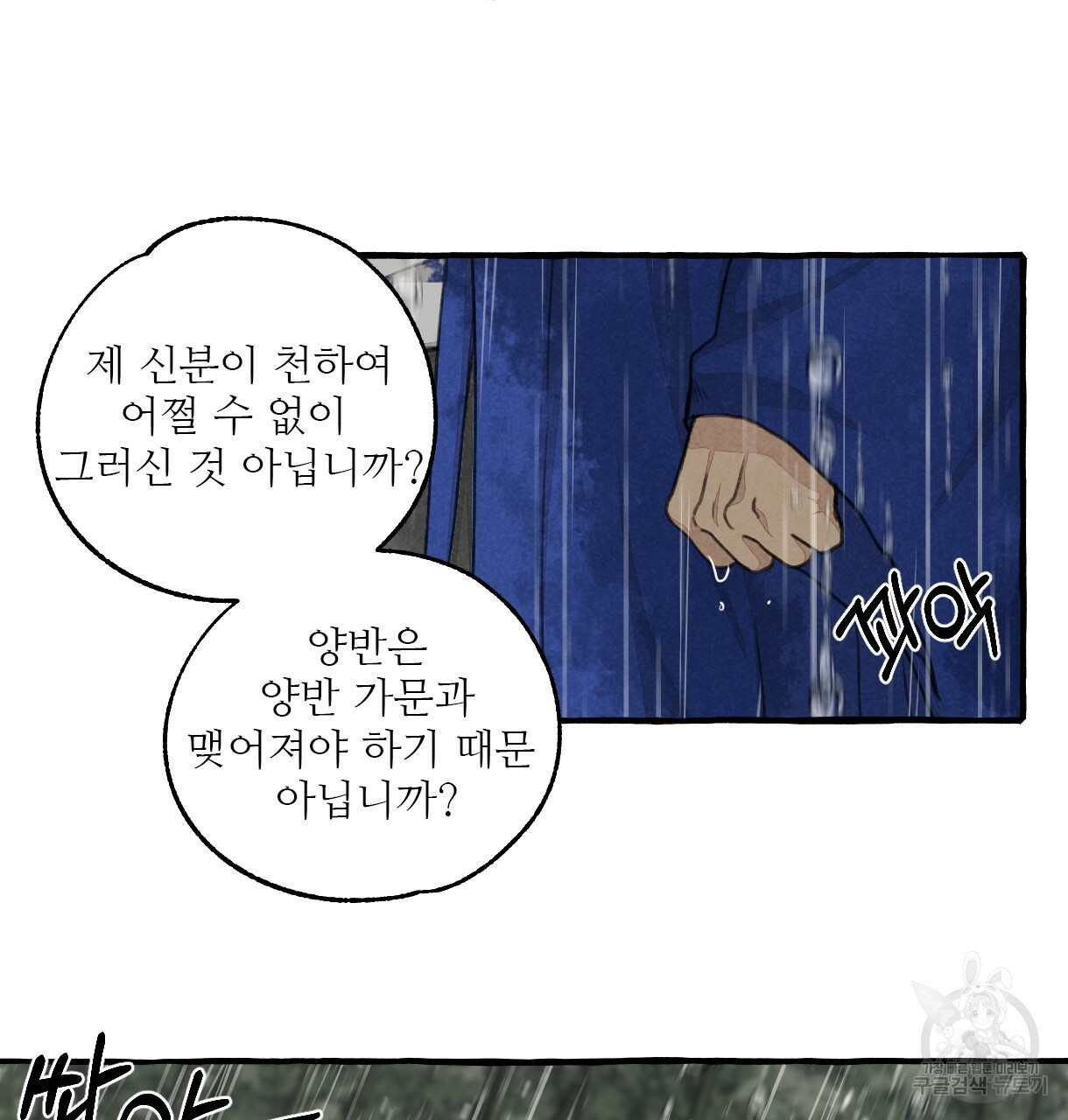 이리 오너라, 업고 놀자 72화 - 웹툰 이미지 39